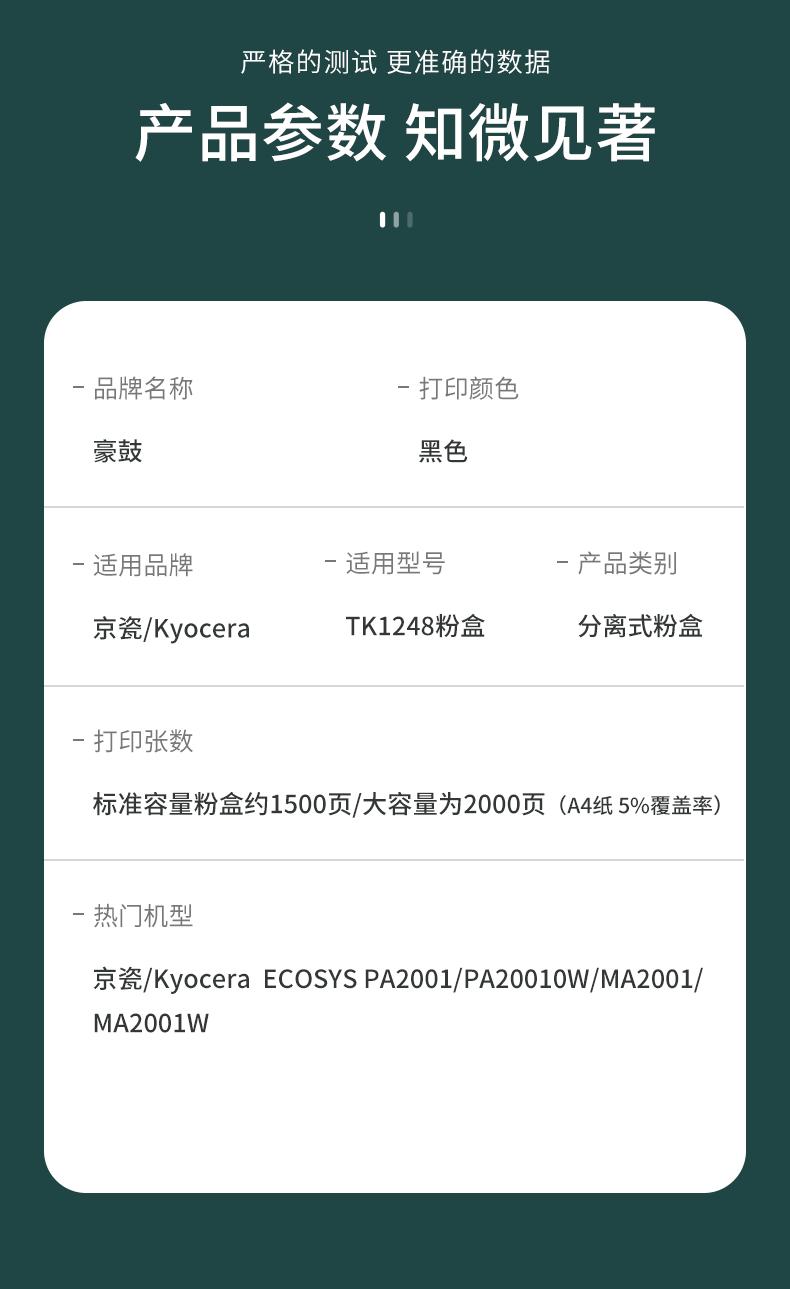 TK1248详情_05.gif