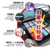 Impresora UV Plana Universal Pequeña A3 para Ratones, Carcasas de Teléfono, Etiquetas de Cristal, Marcos de Fotos y Equipo de Impresión con Relieve de Hojas