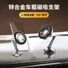 Suporte de Navegação para Carro Suporte de Celular para Carro Ventosa Liga de Zinco Suporte de Celular Multiespecificação Carro Suporte de Carro