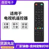 El Control Remoto para TV LCD Más Vendido de África 00Df es Adecuado para Controles Remotos Genéricos de TV LCD