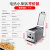 Máquina comercial de potstick a gas para vendedores ambulantes, plancha eléctrica cuadrada de doble cabezal a temperatura constante, sartén totalmente automática para gyoza frito