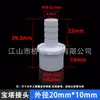 Conector Pagoda de PVC Tipo Y de Tres Vías Conector de Tubería Plástica Blanda y Dura Acuario Acuicultura Conectores Rápidos para Tubería de Oxigenación 3/4 de Pulgada