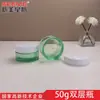 Ventas Directas de Fábrica Botella de Crema de 50g Tarro para Mascarilla de 50ml Botella de Plástico de Doble Capa y Paredes Gruesas Tarro Vacío para Mascarilla de Barro Botella de Crema Pet