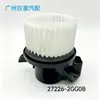 El motor del ventilador 27226-2GG0B es adecuado para Venucia D60 B17 Sylphy Classic