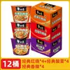 Fideos Instantáneos Elefante Blanco, caja completa, en tarrina, fideos de res picantes estofados delicadamente, al por mayor 12 tarrinas, snack para la madrugada, comida rápida