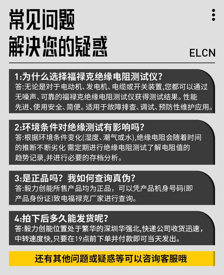 福禄克1503-1508绝缘电阻详情页_12