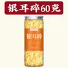 Tremella Fuciformis Seca Grado Silvestre Sin Enjuague Sopa de Oreja de Nieve Gutian Compañero Instantáneo Hongo Blanco Tienda Oficial Principal