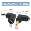 Enchufe de alimentación DC DC Socket DC005 002 Interfaz de 5.5*2.1/2.5MM Socket Hembra Conector Macho