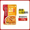 Salsa para Dip de Hot Pot Haidilao Original Picante Picante Cacahuete Sésamo Salsa de Res Salsa de Cebollino Doméstico Comercial Mixto