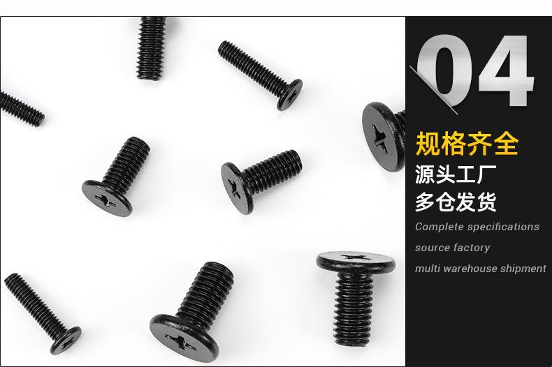 CM十字薄头机牙螺丝_04.jpg