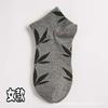 Calcetines de hoja de arce para hombre y mujer calcetines cortos Hoja de Arce Corea ins de moda callejera personalidad moda calcetines de skate fabricantes al por mayor