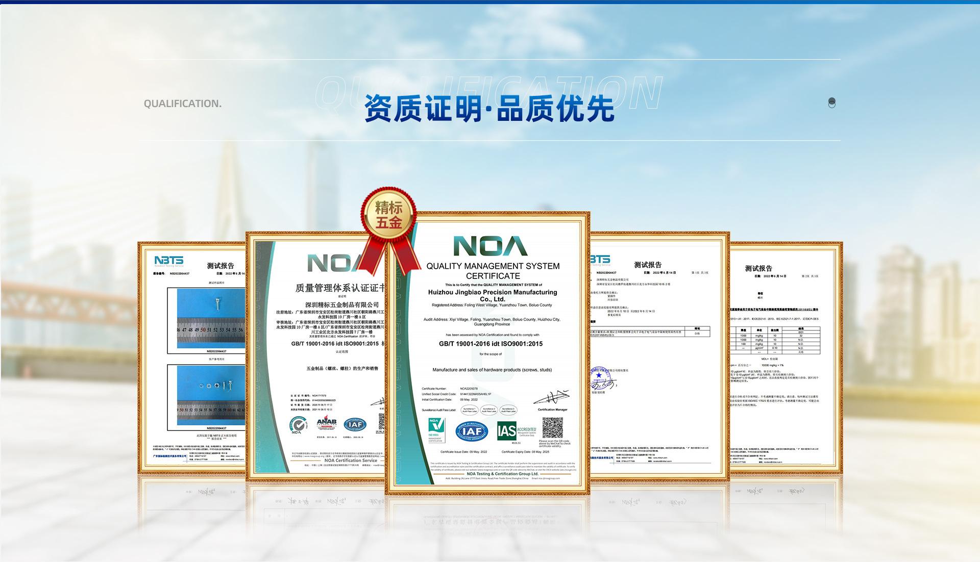 首页-精标五金-1_09