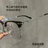 Nuevos lentes para hombre estilo retro, modernos y elegantes, diseñados para hombres conocedores de la tecnología, con lentes transparentes, bloqueo de luz azul y un refinado diseño de media montura