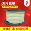 Empaquetadura de Aramida Resistente a Altas Temperaturas, Empaquetadura de Fibra de Aramida, Empaquetadura de Sellado de Aramida Impregnada con PTFE Líquido, Empaquetadura Trenzada de Aramida