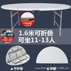 Mesa Redonda Plegable de Plástico 120cm de Largo Varios Tamaños Venta al por Mayor Portátil Mesa de Ocio Multipropósito Mesa Redonda para Comedor en Casa