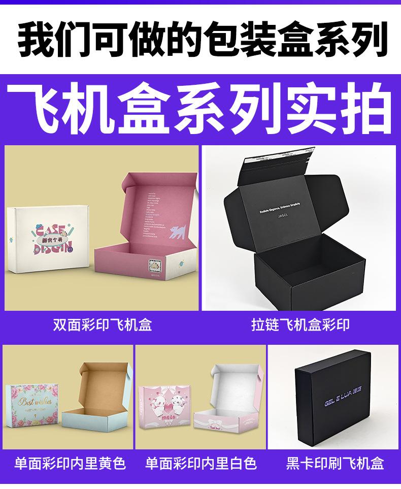 包装盒定制详情_16