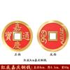 Atacado do Fabricante Latão Moeda Cinco Imperadores Cobre Espesso Moeda Cinco Imperadores Shunzhi Kangxi Yongzheng Qianlong Jiaqing Moedas Atacado