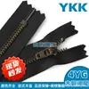 Zíper Ykk Genuíno Tamanho 4 Metal Yg Bronze Antigo Zíper de Fechamento Único para Jeans e Saias Jeans com Trava, Disponível em Várias Cores