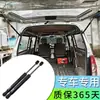 Peças Yan Wuling Rongguang 6407B Haste de Suporte da Porta Traseira Haste Hidráulica do Porta-Malas Haste de Levantamento da Tampa Traseira Rongguang Mola da Porta Traseira