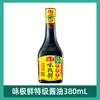 Salsa de Soja Weijixian Haitiana 0 Aditivos Botella Pequeña de 500ml Salsa de Soja Ligera Portátil para Uso en Dormitorio Mini Cocina Condimento Casero