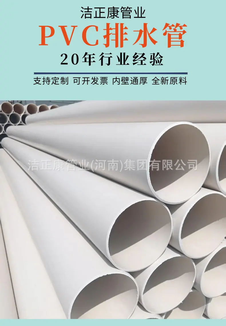 110塑料排气管.png
