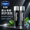 Bálsamo Labial Vaseline Repara e Hidrata para Hombres Bud de Rosa Gelatina de Cristal para Hidratar y Cuidar los Labios. Se pueden elegir múltiples funciones