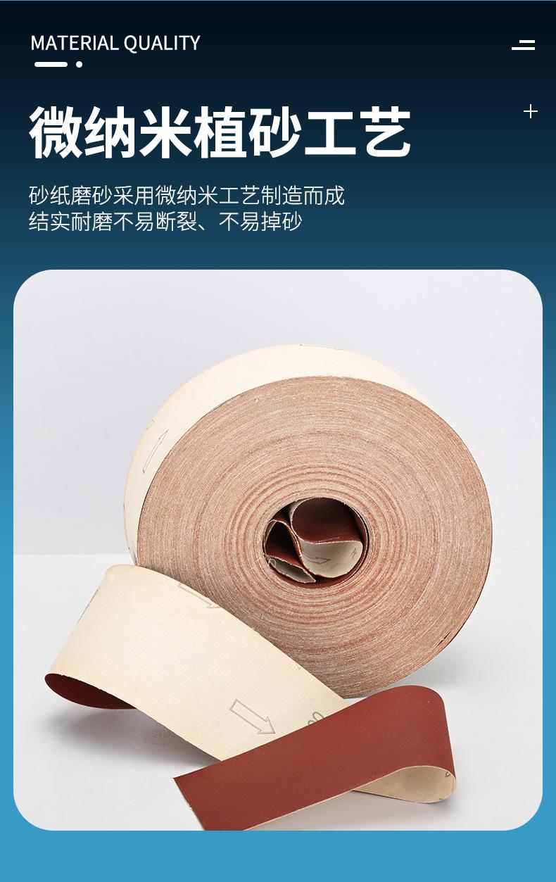 砂布详情_04.jpg