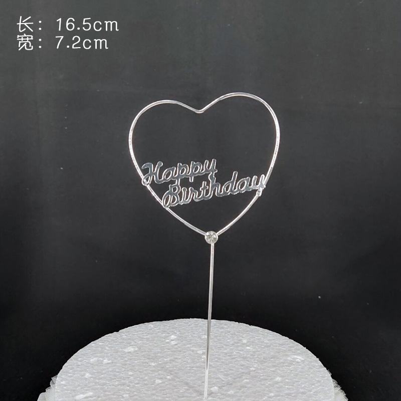 爱心生日快乐插件