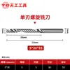Cortador de grabado Tiangong 3.175 fresa espiral de un solo filo herramienta de cabeza de corte para máquina de grabado de control numérico por computadora cortador de un solo filo