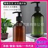 Em estoque garrafa de shampoo 500ml garrafa de água de rosas pura 300ml garrafa de gel de banho engarrafada garrafa plástica vazia de loção lote