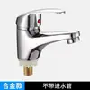 Grifo para Lavabo de Baño para Uso Doméstico, Monomando para Encimera de un Agujero, Interruptor Frío y Caliente