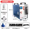 Máquina de soldadura por agua y oxígeno estilo europeo, máquina de soldadura por agua de 6 cilindros para fundir oro, máquina de soldadura portátil de mano, equipo de soldadura de alta potencia