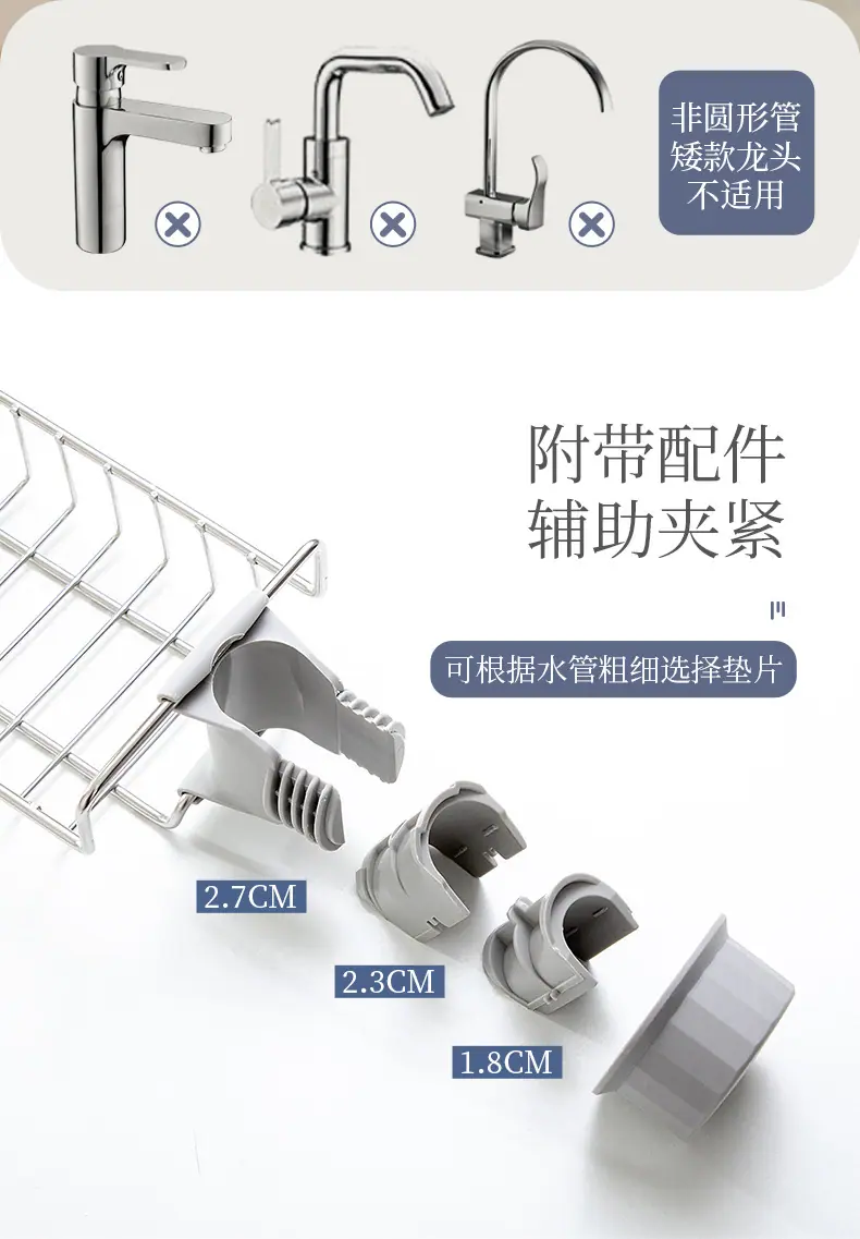 2531水龙头置物架_04