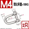 Grillete Japonés Tipo D Estándar Nacional Gancho de Elevación Galvanizado en Forma de D Anillo de Elevación Marino Tipo U Mosquetón con Resorte Tipo U Eslabón de Ojo de Elevación Grillete
