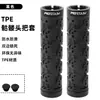 Capa para Guidão de Bicicleta, Guidão de Mountain Bike, Capa de Guidão com Travamento Bilateral, Guidão Antiderrapante Fixo para Bicicleta, Equipamento de Pegada TPE