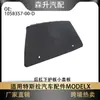 Adecuado para Accesorios de Coche Tesla Tesla Modelx Protector Inferior Parachoques Trasero Cubierta Pequeña 1058357-00-D