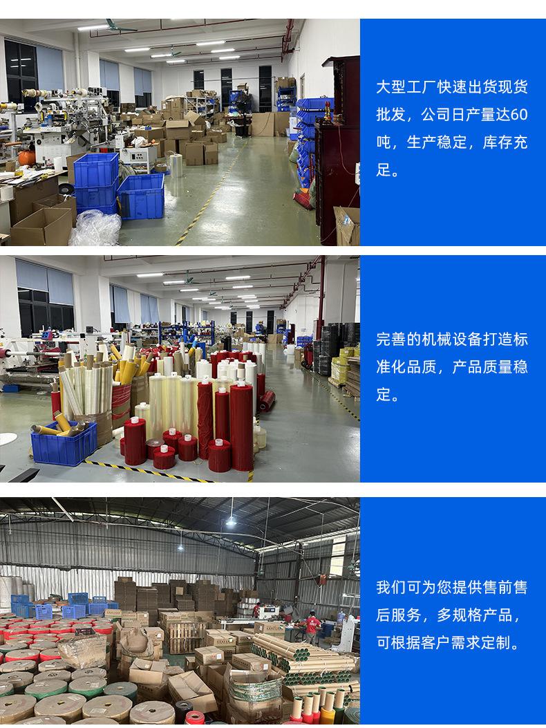 PET防尘防刮保护膜_02