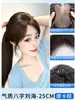 Flequillo de Cinta Mágica para la Parte Superior de la Cabeza, Cabello Simulad, Ligero, Sin Costuras, Invisible, Aumenta el Volumen del Cabello, Cubre Canas, Parche para la Línea del Cabello