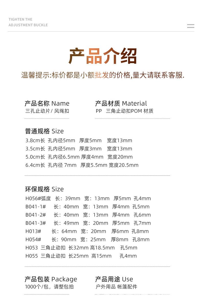 三眼风绳扣_03.jpg