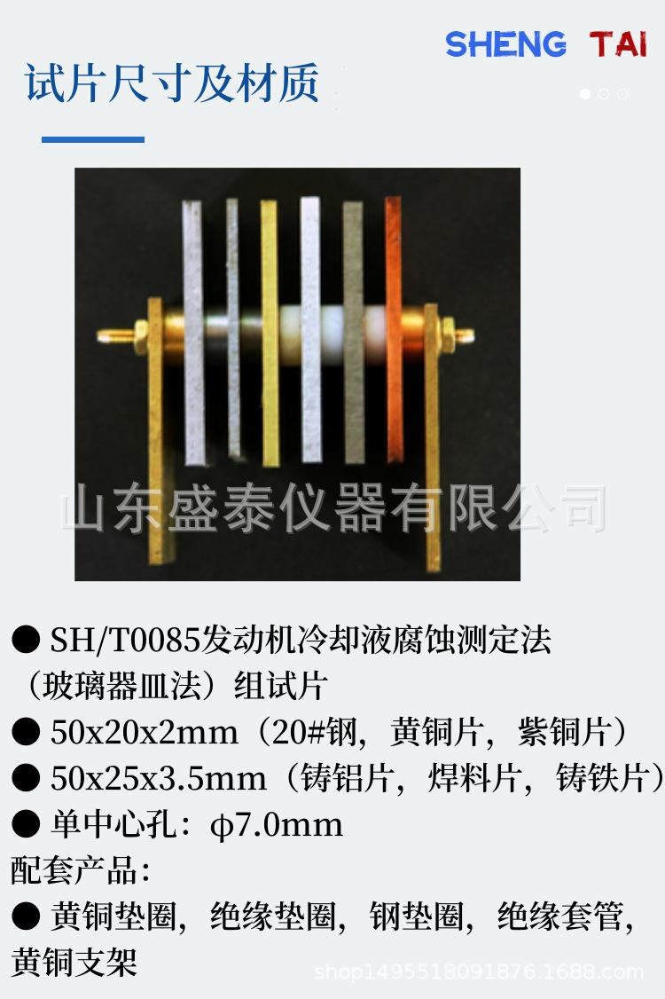 SH0085B.(3).png
