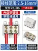 Divisor Tipo T Terminal de Conexión Rápida de Alta Potencia Conector de Derivación de Cable T Herramienta de Conexión Una Entra Dos Salen Cuatro Salen