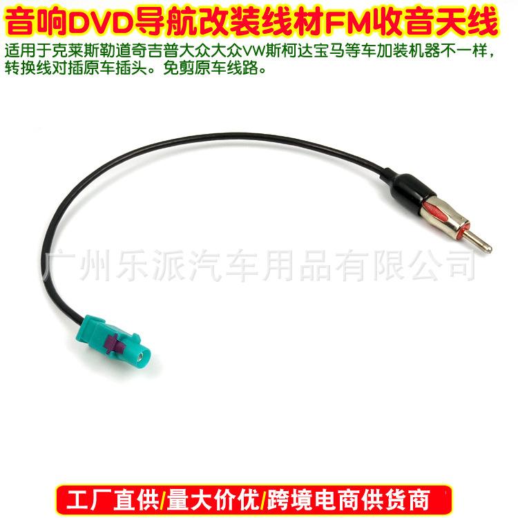 大众绿色头母天线-1A