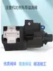 Máquina de Moldeo por Inyección Válvula de Alivio Electromagnética EDG01-C/H/B Control Proporcional Único Contrapresión de Pre-plastificación Cabeza de Presión Válvula Piloto