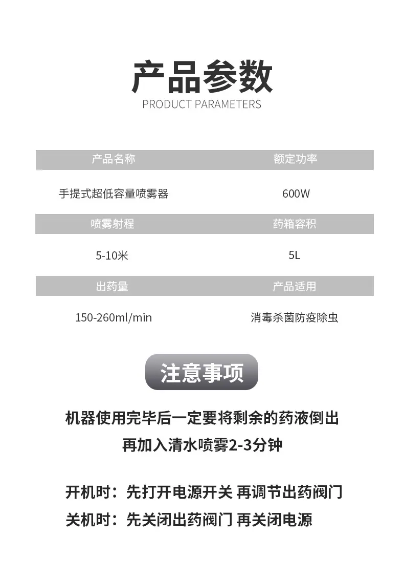 喷雾器_09