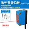 Sensor fotoelétrico de reflexão difusa sensor a laser distância ajustável não afetado pela cor luz vermelha sensor de ponto pequeno