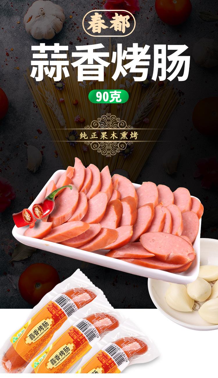 90克春蒜 详情图01 (1).jpg