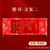 Certificados de Noivado e Casamento Estilo Chinês, Pergaminhos em Caligrafia Manual em Branco para Casamento, Certificados de Data de Casamento, Certificados de Casamento Estilo Pergaminho