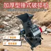 Chengzhi MuTrituradora Martillo Trituradora Residuos de Construcción Trituradora de Piedra Ladrillo Teja Concreto Vidrio