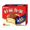 Orion 74g Pastel 2 Piezas Pastel de Yema de Huevo 138g Pastelería para el Té de la Tarde Bocadillo Casual Postre Estilo Occidental Caja Completa Envío Gratis