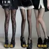Medias Negras Transparentes para Mujer, Anti-enganches, Invisibles, Artefacto para Piernas de Verano Negro de Alta Transparencia, Estilo Primavera y Otoño